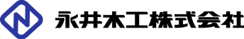永井木工株式会社｜兵庫・丹波市